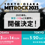 【速報！！！！】『METROCK 2023』出演アーティスト発表！！！！　