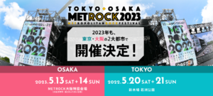 【速報！！！！】『METROCK 2023』出演アーティスト発表！！！！　