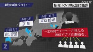 【驚愕】強盗事件ルフィがフィリピンに！？　　