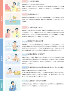 ヒートショック！！！熱いお風呂に要注意！！！　　