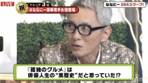 『松重豊』についてまとめてみたよ　#松重豊