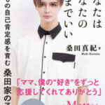 【衝撃！！！！】Ｍａｔｔ風メイク　桑田真澄ＣＭが衝撃的過ぎた件　　