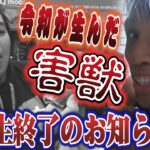 へずまりゅう月収１００万円の採用について　