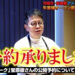 【お腹空いたので】宮迫博之の牛宮城についてまとめてみたよ　