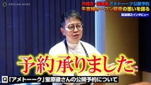 【お腹空いたので】宮迫博之の牛宮城についてまとめてみたよ　