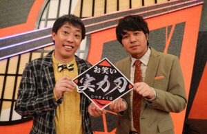 【悲報！！！】お笑いコンビ「さらば青春の光」森田哲矢が結婚できない訳