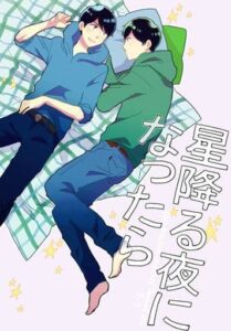 【まとめ】『星降る夜に』が面白過ぎた件！！！！！