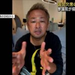 ガーシー議員、招状公開！！！　