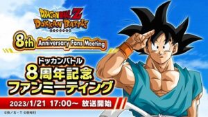 【朗報！！！】ドラゴンボールＺ　ドッカンバトル８周年！！！！　　