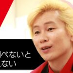 カズレーザー　“交縁女子”急増に言及！！