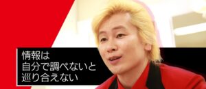 カズレーザー　“交縁女子”急増に言及！！