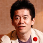 堀江貴文が教授をバッサリ！？　その理由とは　