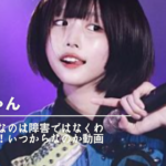 あのちゃん、ブレーク中の２０２２年の銀行残高が！？　