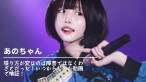 あのちゃん、ブレーク中の２０２２年の銀行残高が！？　