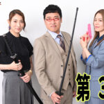 山里亮太がストーカーに一言！？　