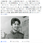 冨士眞奈美「女優になるつもりはなかった」その理由とは