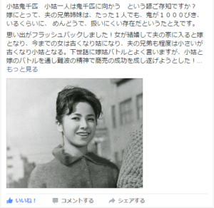 冨士眞奈美「女優になるつもりはなかった」その理由とは