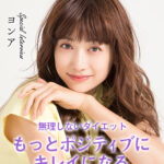 ヨンアが指原らに恨み節!?