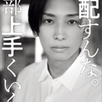 【ヒカル】〝営業妨害〟のシバターに憤慨！？　