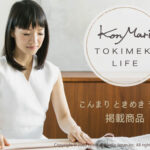 【本人直撃】「“こんまり”は片付けを諦めた」片付けのカリスマ近藤麻理恵さんの変化に世界が驚がく！いったい何が？