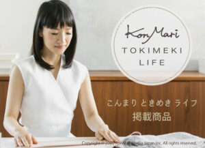 【本人直撃】「“こんまり”は片付けを諦めた」片付けのカリスマ近藤麻理恵さんの変化に世界が驚がく！いったい何が？