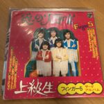 【あの人は今】元「フィンガー５」妙子さんは今、何してるの？　