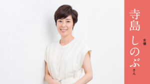 寺島しのぶの長男が５月團菊祭で初舞台するんだって！！　　