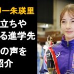 ドルーリー朱瑛里が不安を感じる撮影問題とは　