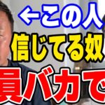 【ひろゆき】ガーシーについて語る　　