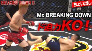 【ＢｒｅａｋｉｎｇＤｏｗｎ】 元Ｋ－１王者・天田ヒロミ、ノッコン寺田を“ブタ”扱い！？　