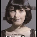 えぇ！？　鳥居みゆきの現在の姿が！？