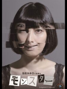 えぇ！？　鳥居みゆきの現在の姿が！？