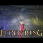 【エルデンリング】黒き刃の長アレクトーが倒せない人必見！！！　攻略動画をまとめてみたよ！！！