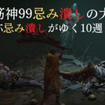 【エルデンリング】忌み潰しが倒せない人必見！！！　攻略動画をまとめてみたよ！！！