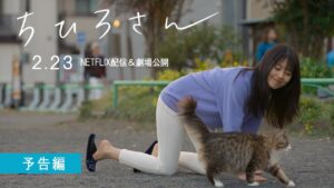 えぇ！？　「ちひろさん」がランキング１位に！？