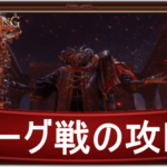 【エルデンリング】モーグが倒せない人必見！！！　攻略動画をまとめてみたよ！！！